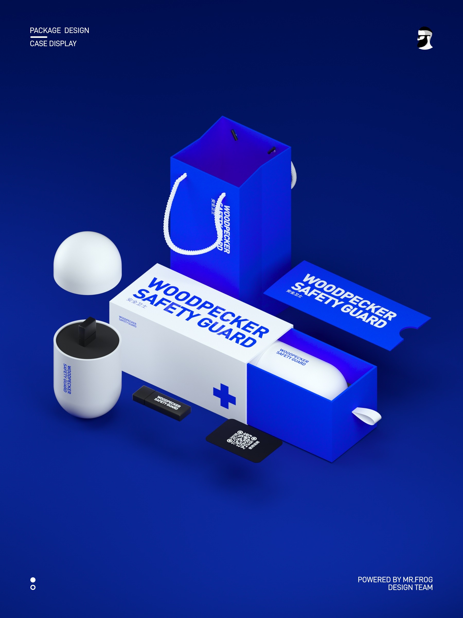 安全卫士产品包装设计